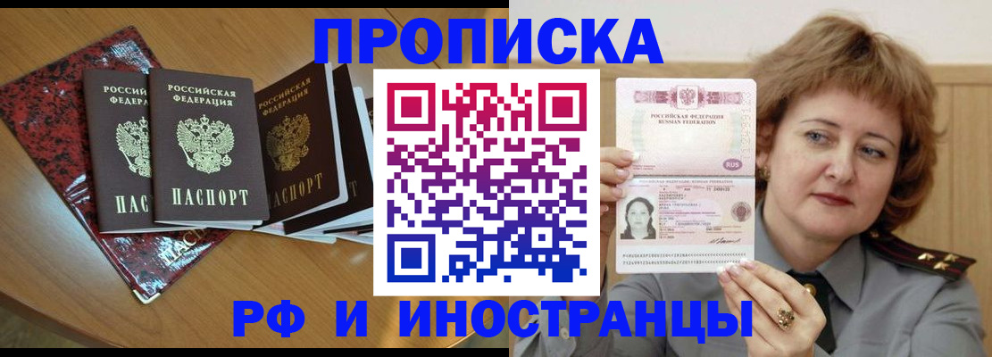 временная регистрация собственник в Тамбовской области