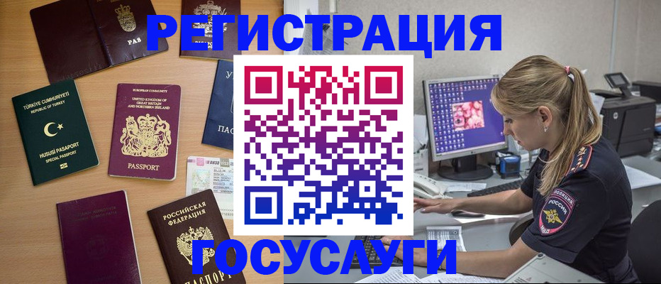 прописка для школы в Тамбовской области