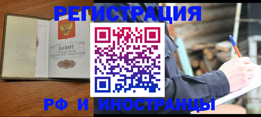 временная регистрация для школы в Тамбовской области