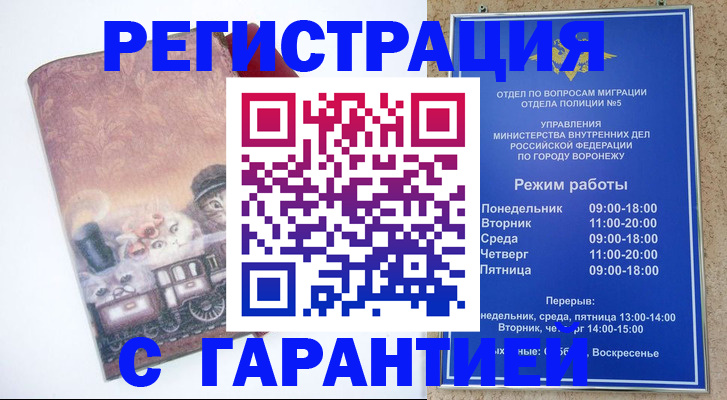 временная регистрация законно в Тамбовской области