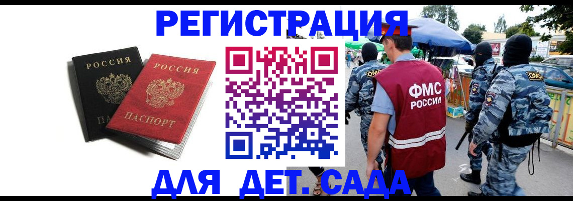 прописка для кредита в Тамбовской области