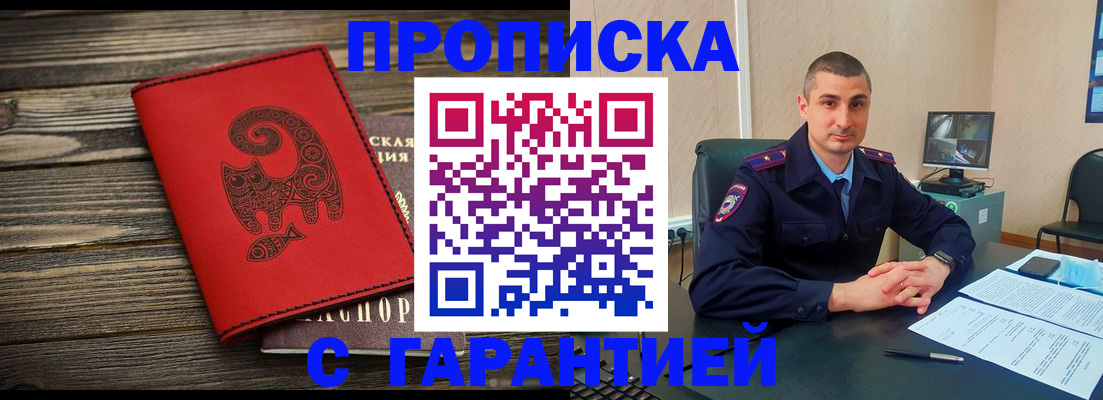 прописка поиск в Тамбовской области